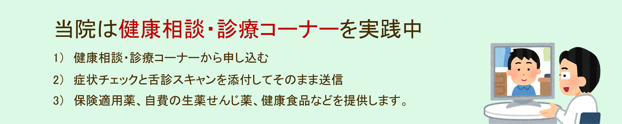 差 漢方 寒暖 アレルギー